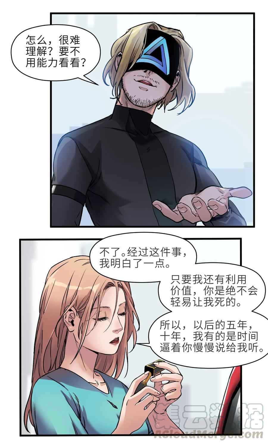 《反派初始化》040 你不会让我死的，对吧？ 第23页
