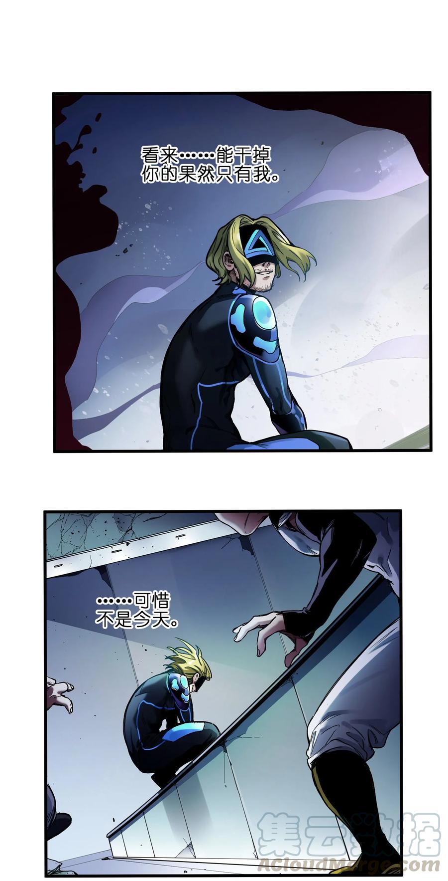 《反派初始化》040 你不会让我死的，对吧？ 第9页