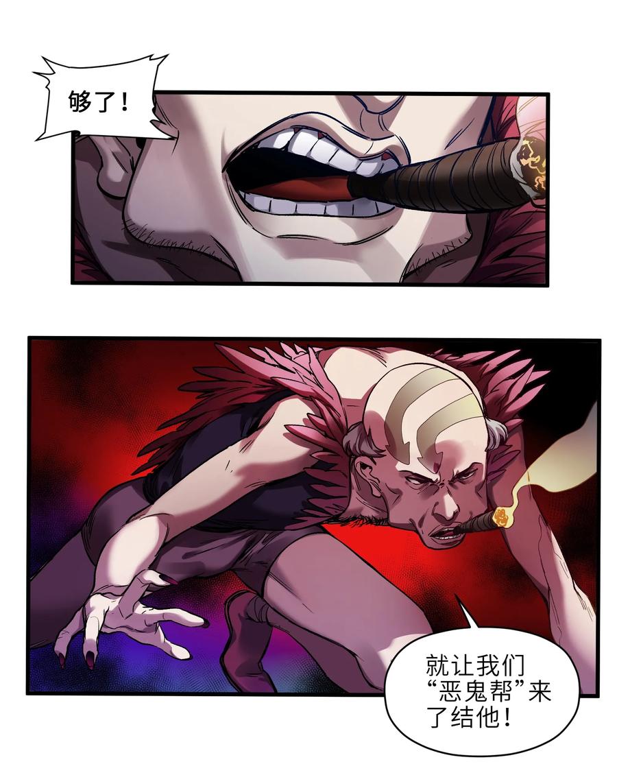 《反派初始化》040 你不会让我死的，对吧？ 第6页