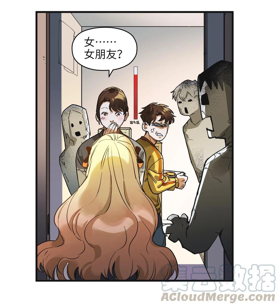 《反派初始化》041 他自己意识到了么？ 第11页