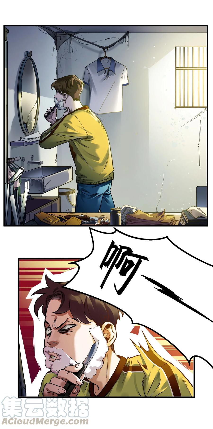 《反派初始化》041 他自己意识到了么？ 第3页
