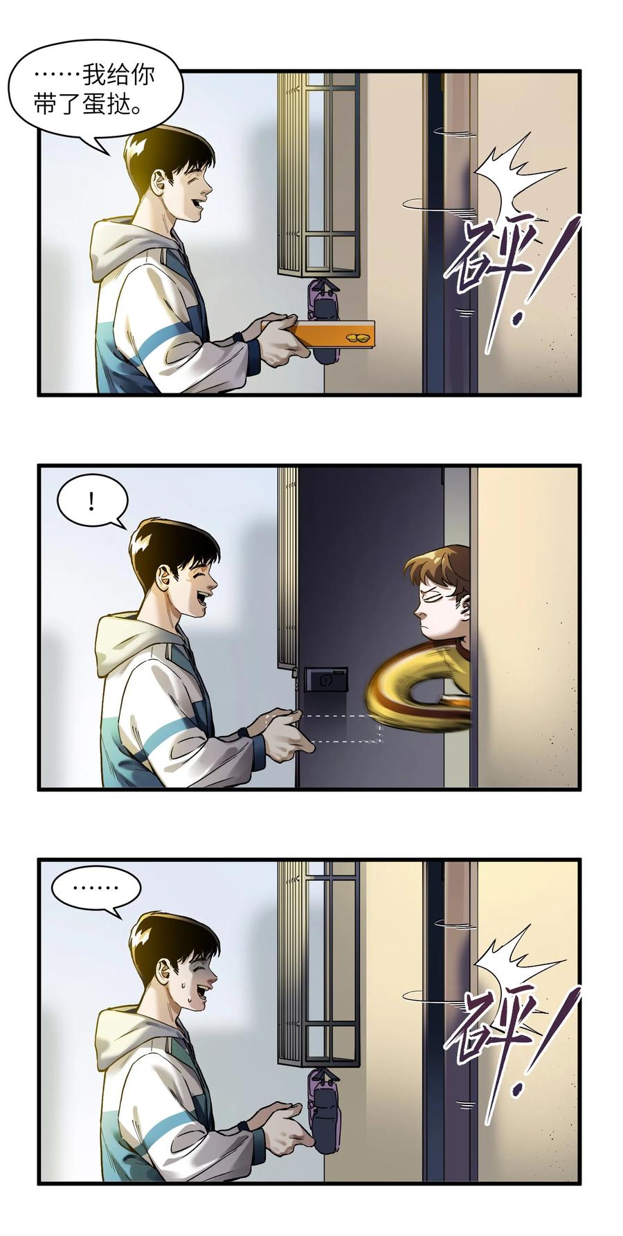 《反派初始化》041 他自己意识到了么？ 第8页