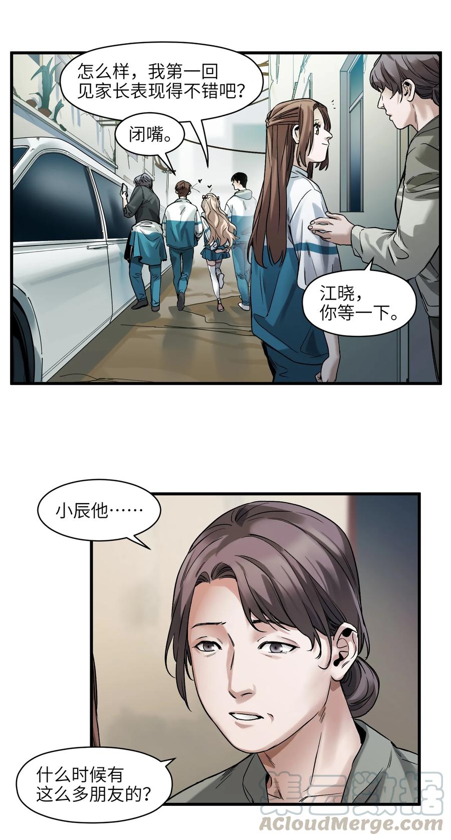 《反派初始化》041 他自己意识到了么？ 第19页