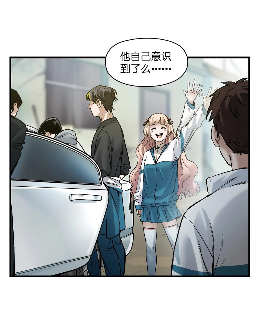 《反派初始化》041 他自己意识到了么？ 第22页