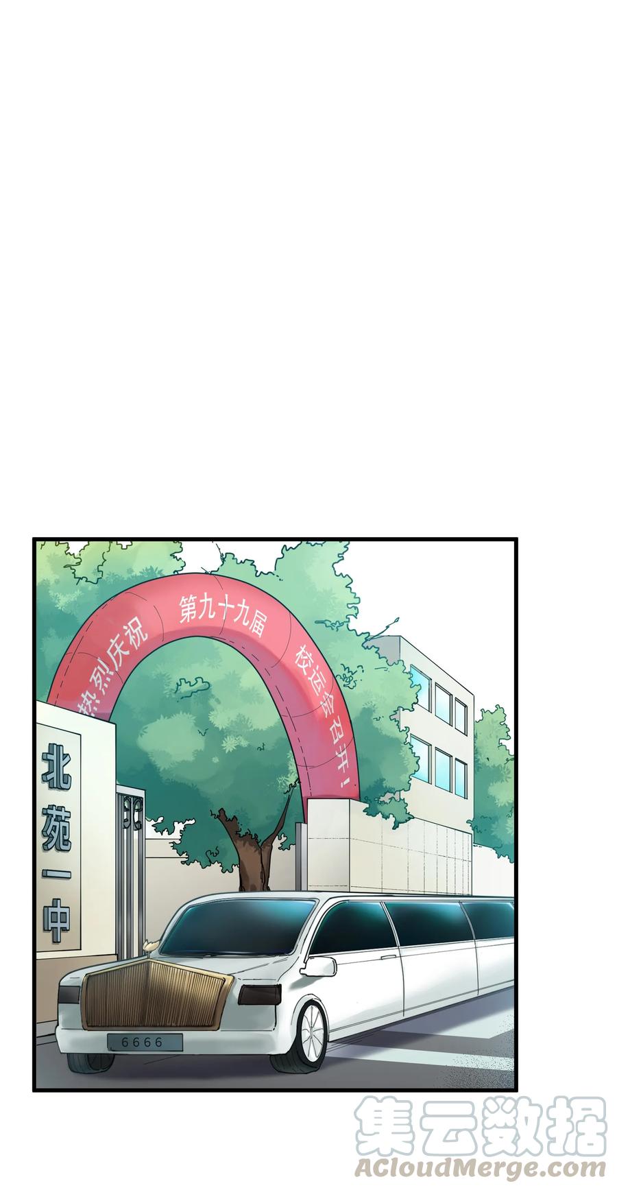 《反派初始化》041 他自己意识到了么？ 第25页