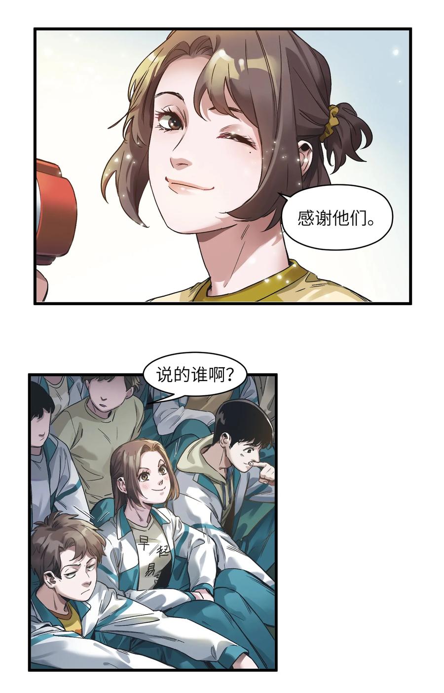 《反派初始化》042 Peter,叫我Peter 第4页