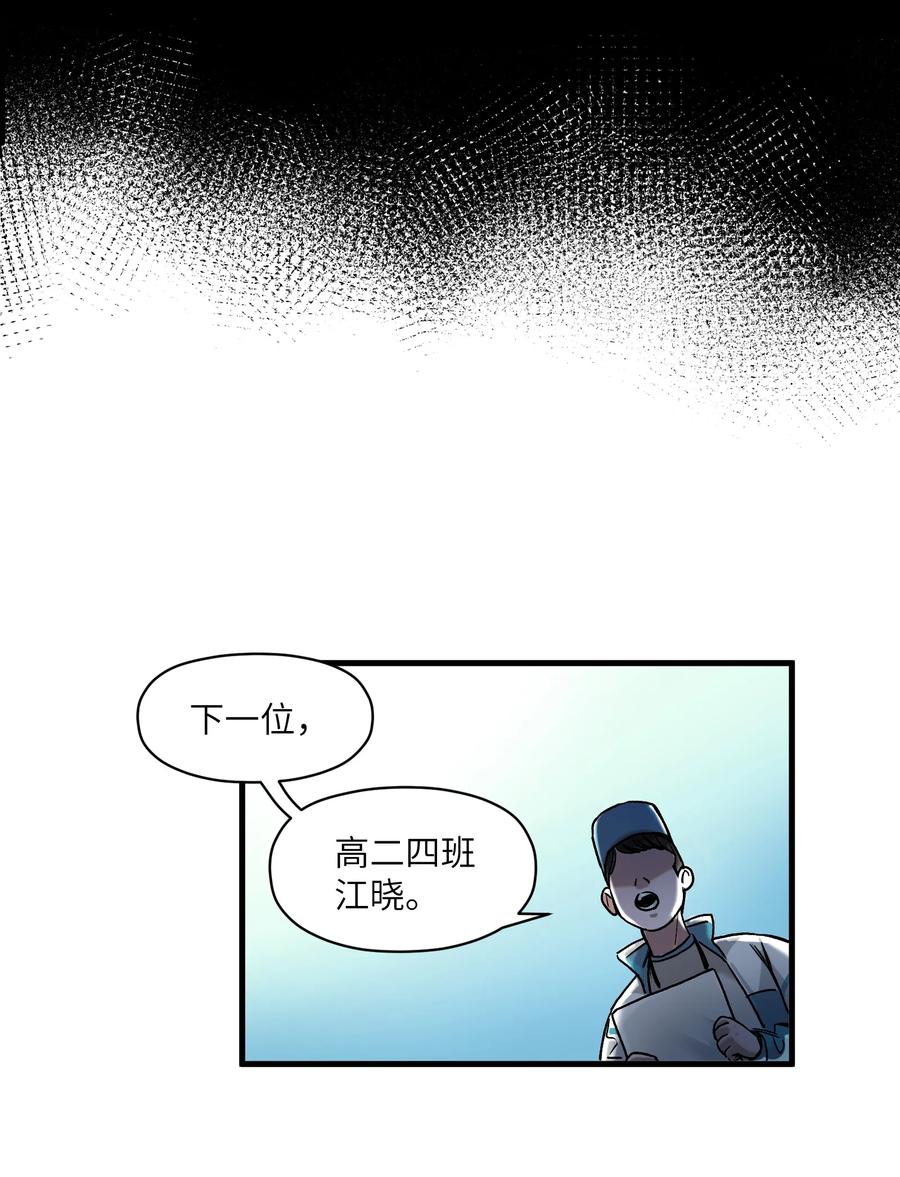 《反派初始化》042 Peter,叫我Peter 第24页