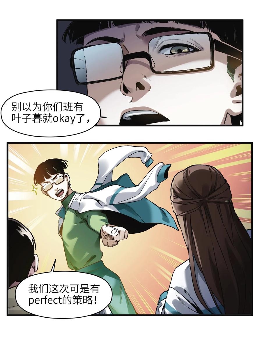 《反派初始化》042 Peter,叫我Peter 第12页