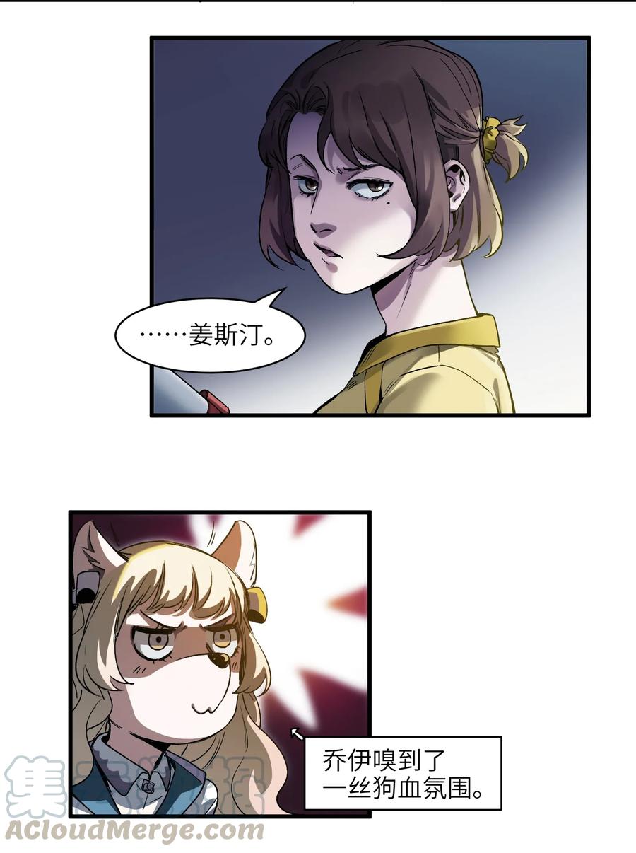 《反派初始化》042 Peter,叫我Peter 第7页