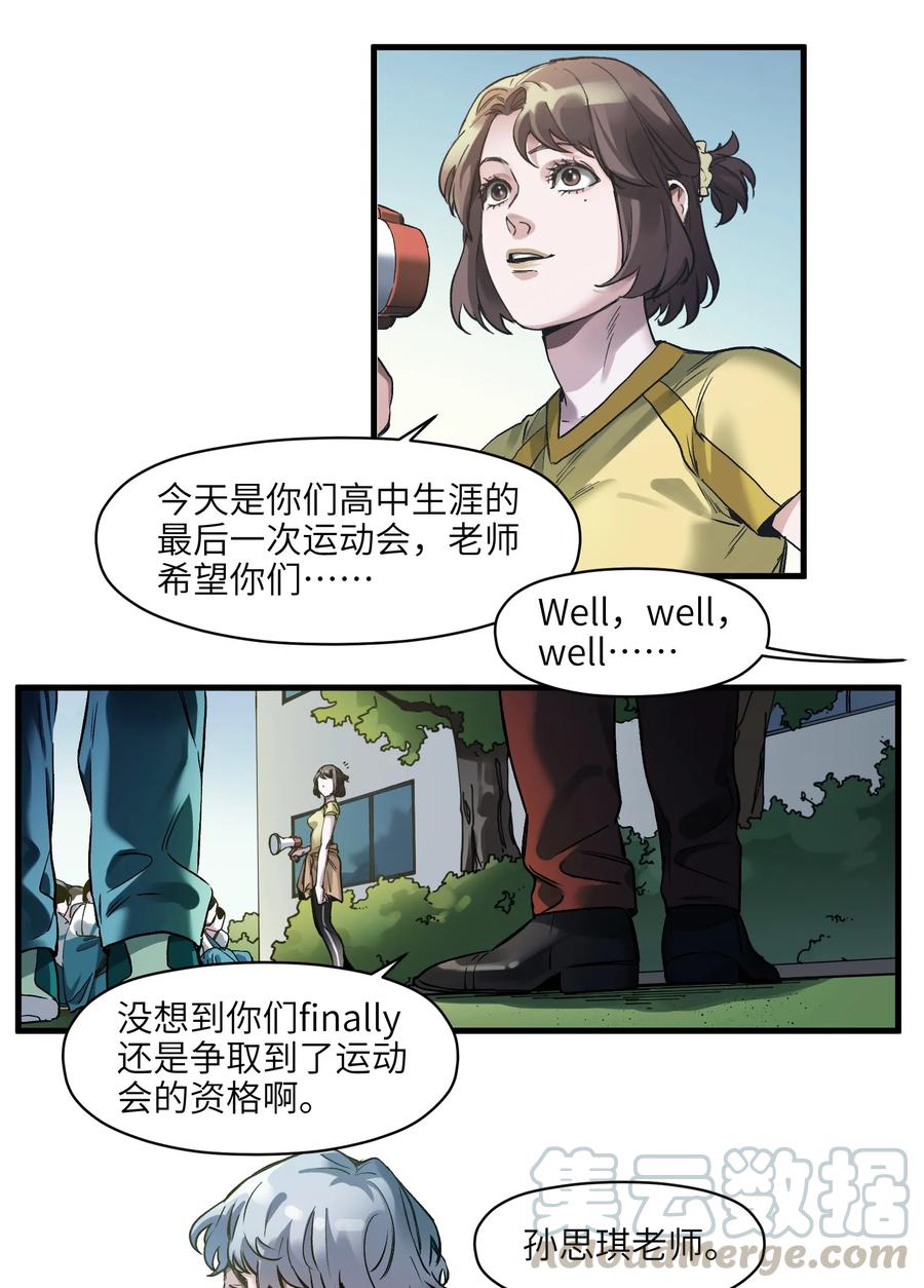 《反派初始化》042 Peter,叫我Peter 第5页
