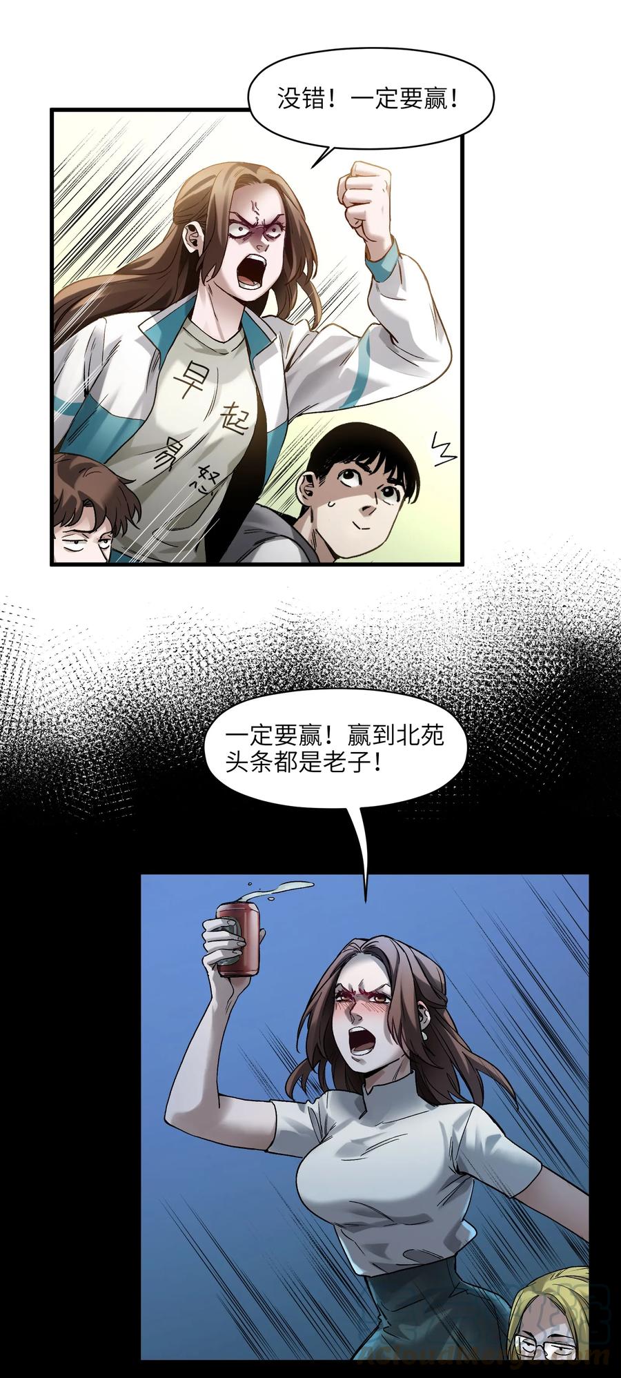 《反派初始化》042 Peter,叫我Peter 第19页