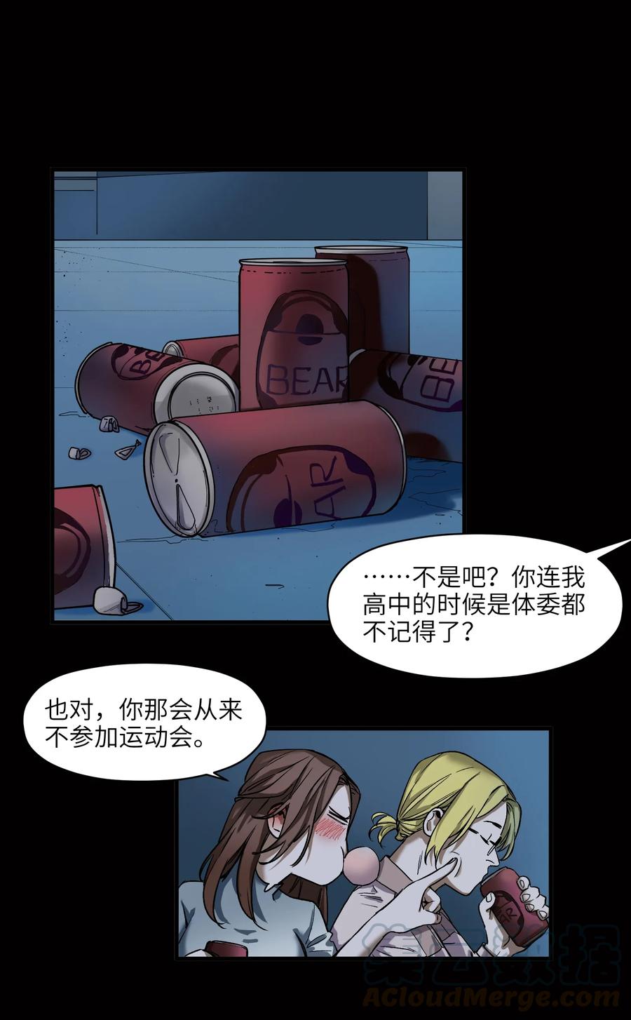 《反派初始化》042 Peter,叫我Peter 第21页