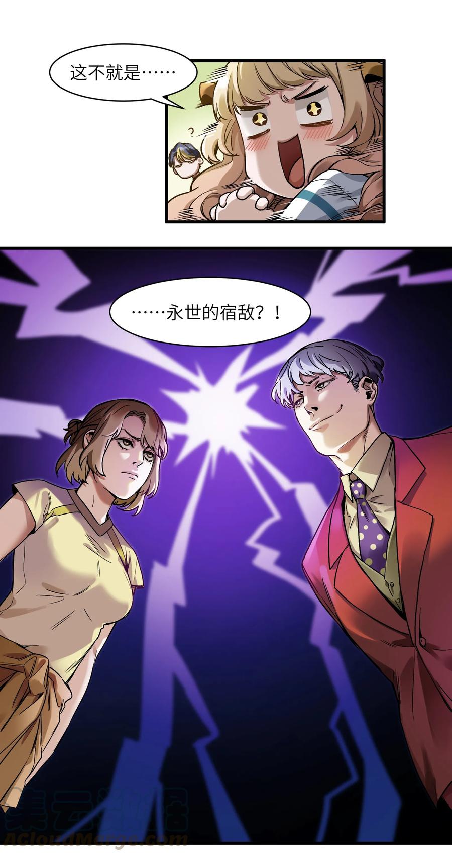 《反派初始化》042 Peter,叫我Peter 第9页