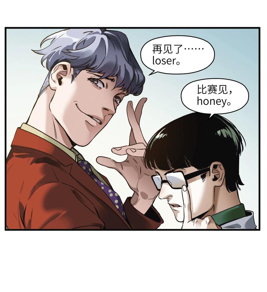 《反派初始化》042 Peter,叫我Peter 第14页