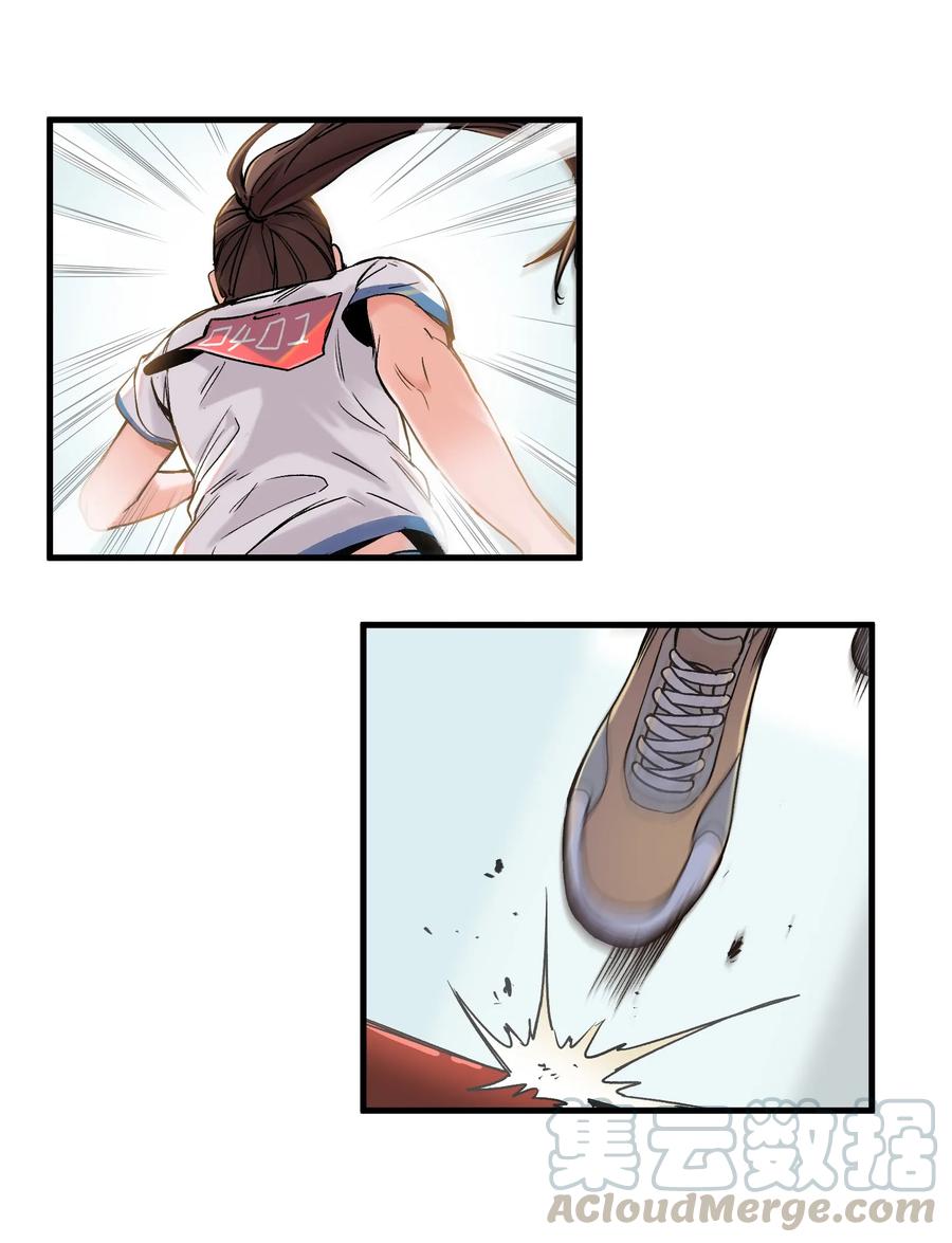 《反派初始化》042 Peter,叫我Peter 第25页