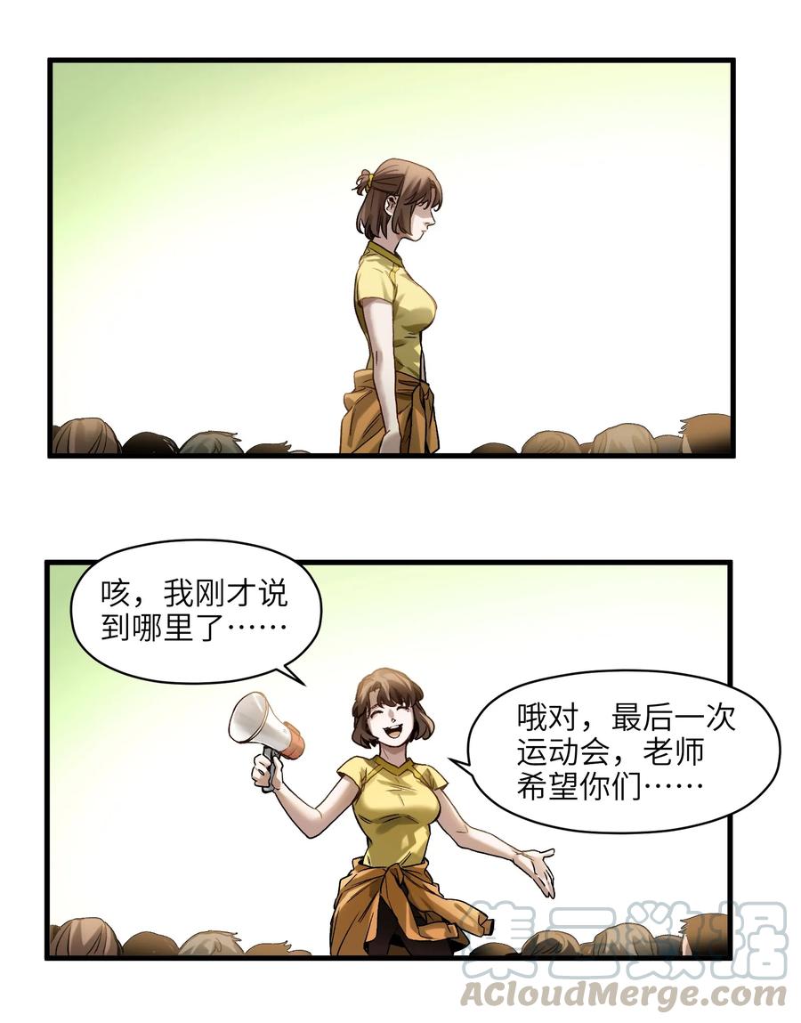 《反派初始化》042 Peter,叫我Peter 第17页