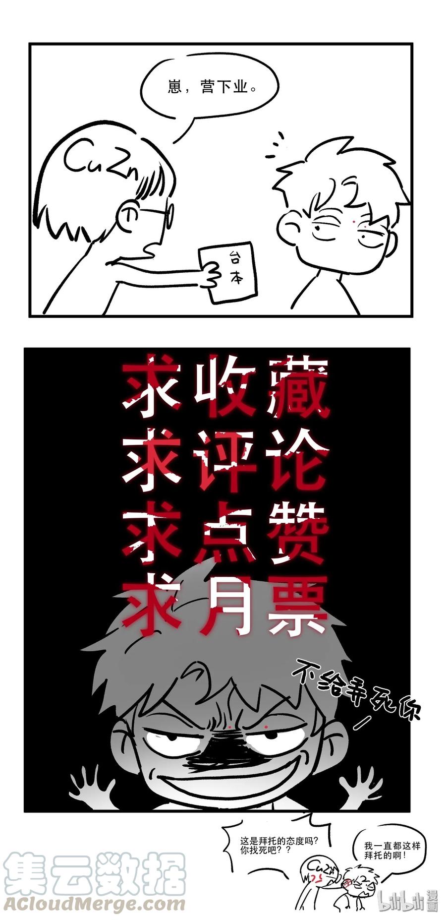 《反派初始化》042 Peter,叫我Peter 第27页
