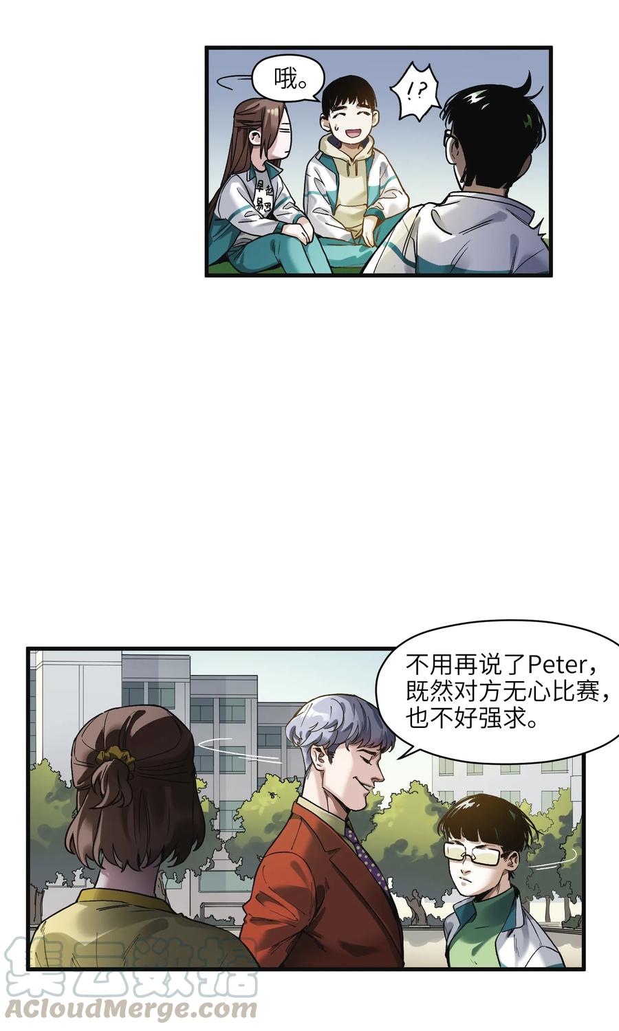 《反派初始化》042 Peter,叫我Peter 第13页