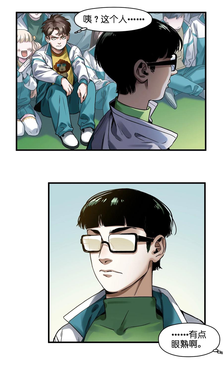 《反派初始化》042 Peter,叫我Peter 第10页
