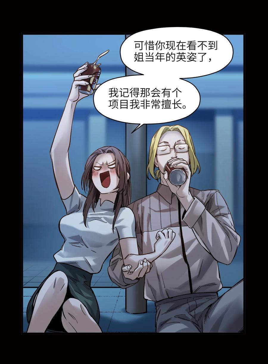 《反派初始化》042 Peter,叫我Peter 第22页