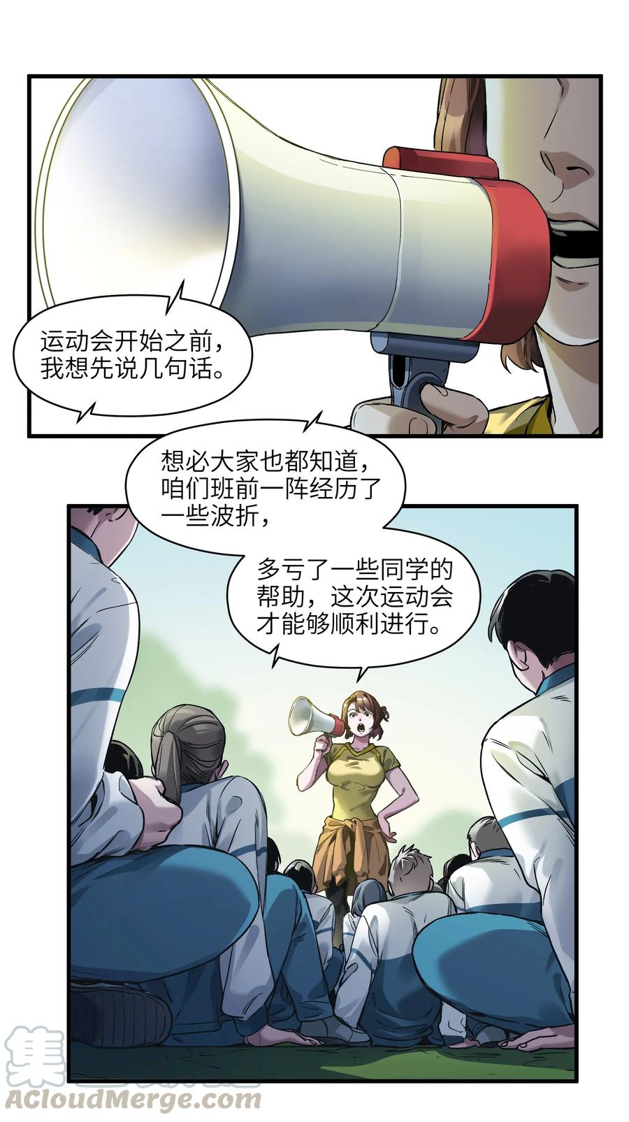 《反派初始化》042 Peter,叫我Peter 第3页