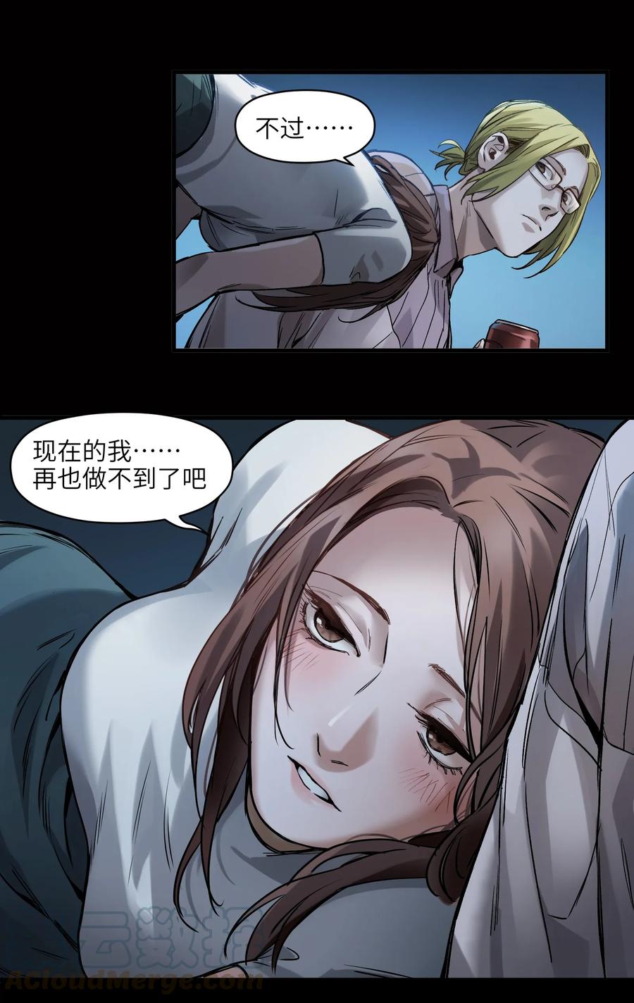 《反派初始化》042 Peter,叫我Peter 第23页