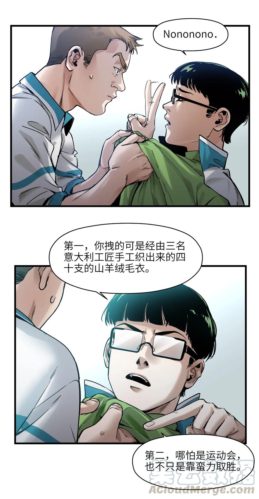 《反派初始化》043 你们那管这叫啥？ 第19页
