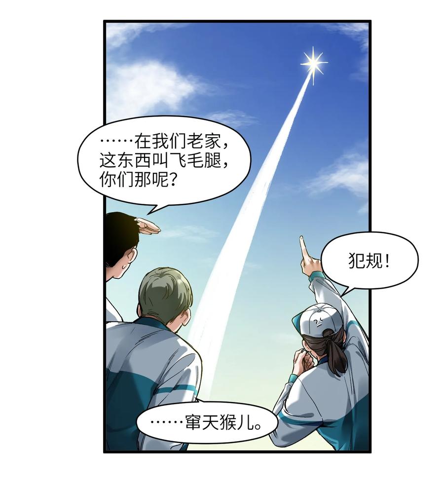 《反派初始化》043 你们那管这叫啥？ 第12页