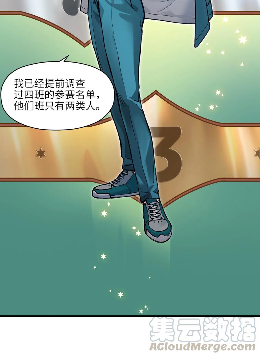 《反派初始化》043 你们那管这叫啥？ 第21页