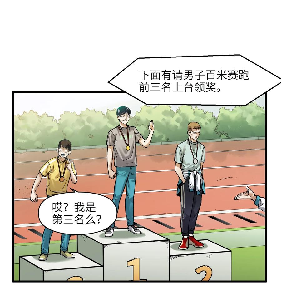 《反派初始化》043 你们那管这叫啥？ 第16页