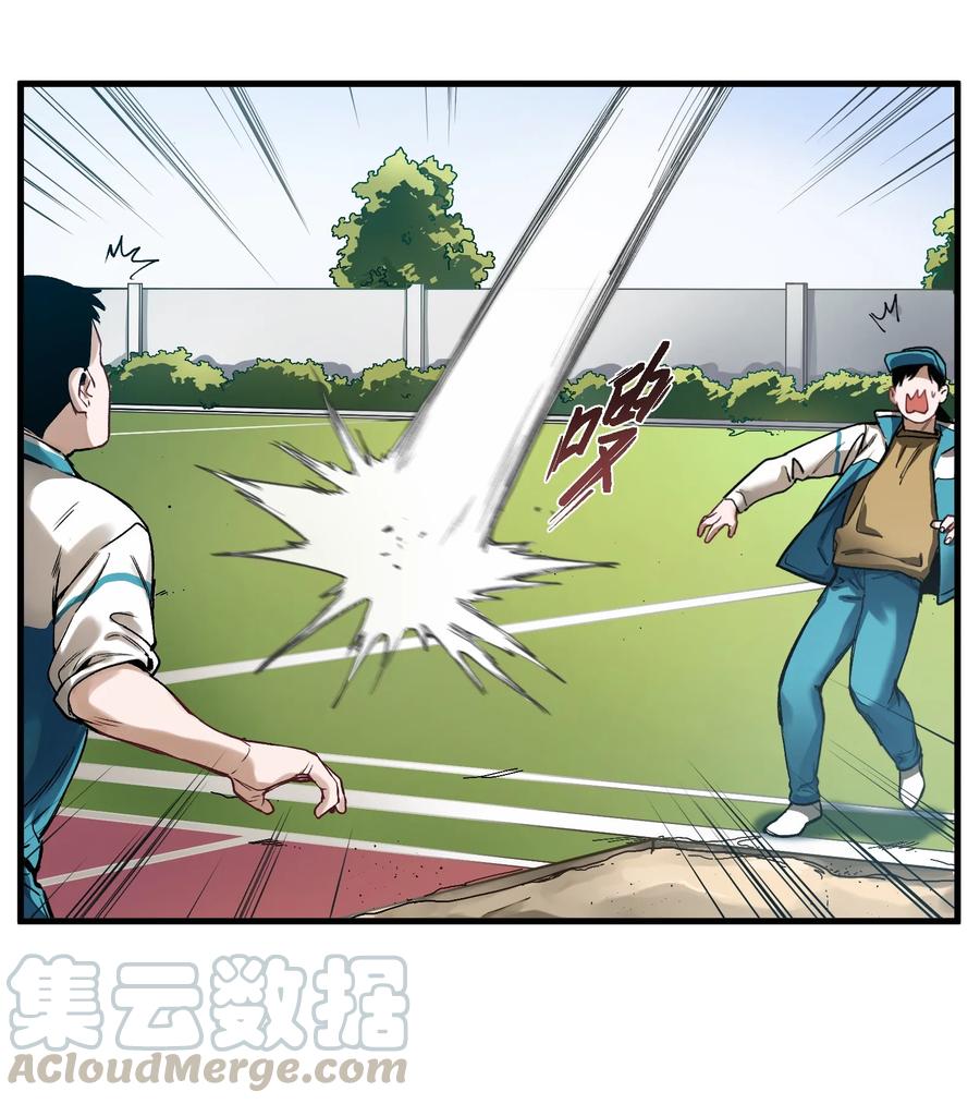 《反派初始化》043 你们那管这叫啥？ 第11页