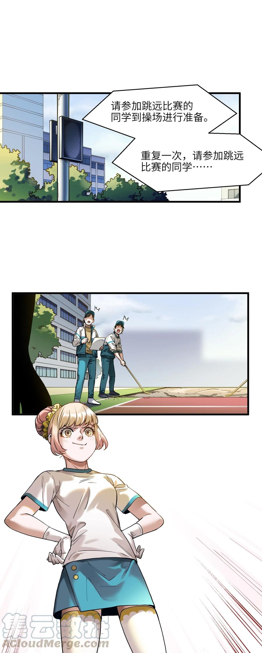 《反派初始化》043 你们那管这叫啥？ 第7页