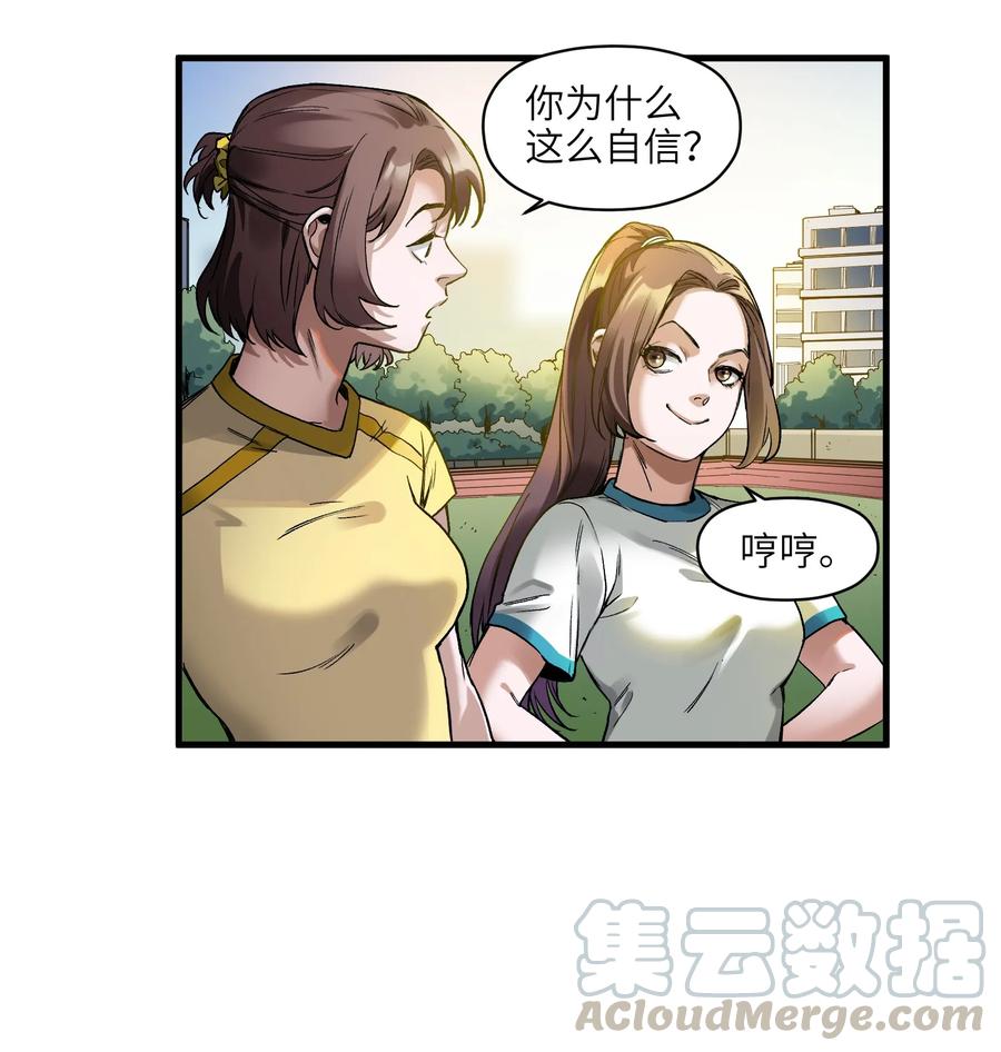 《反派初始化》043 你们那管这叫啥？ 第15页