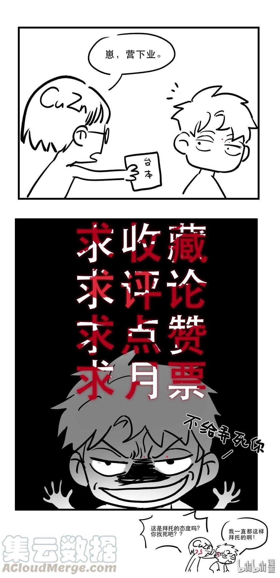 《反派初始化》043 你们那管这叫啥？ 第29页