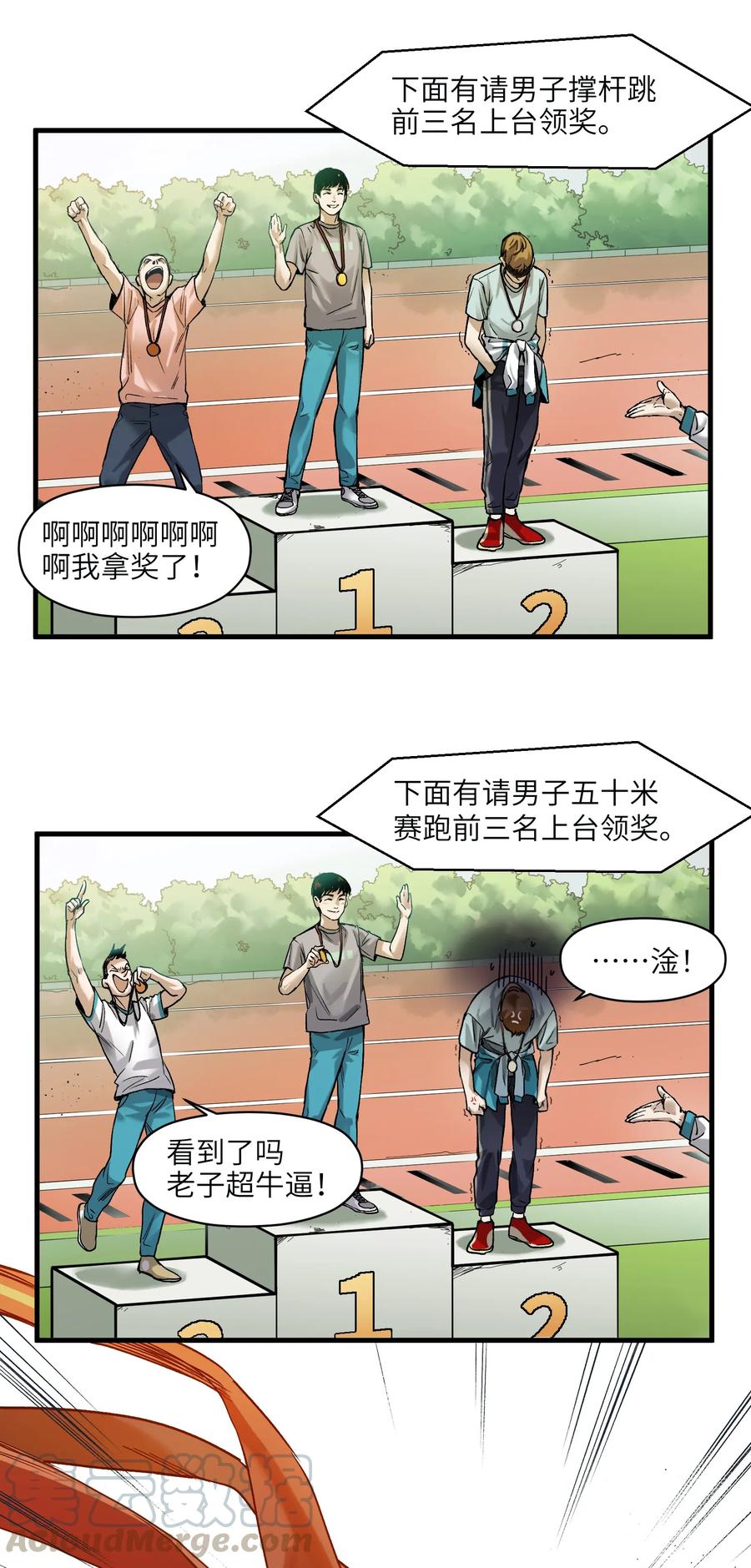 《反派初始化》043 你们那管这叫啥？ 第17页