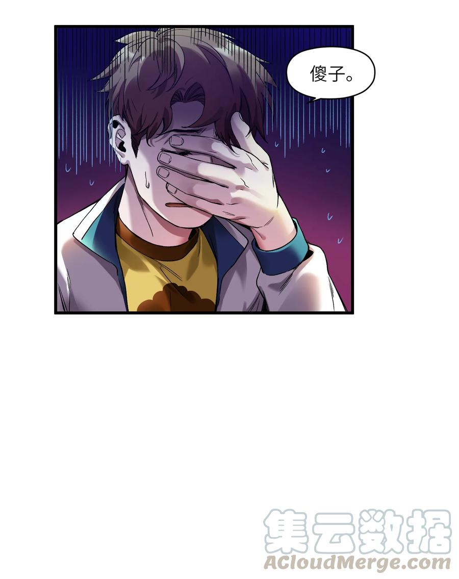 《反派初始化》043 你们那管这叫啥？ 第13页