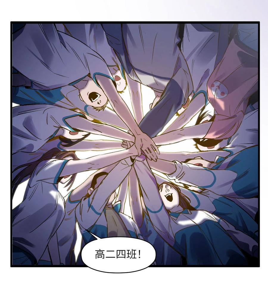 《反派初始化》044 我绝不会让他破坏我的计划！ 第10页