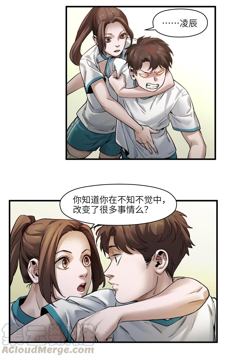 《反派初始化》044 我绝不会让他破坏我的计划！ 第19页