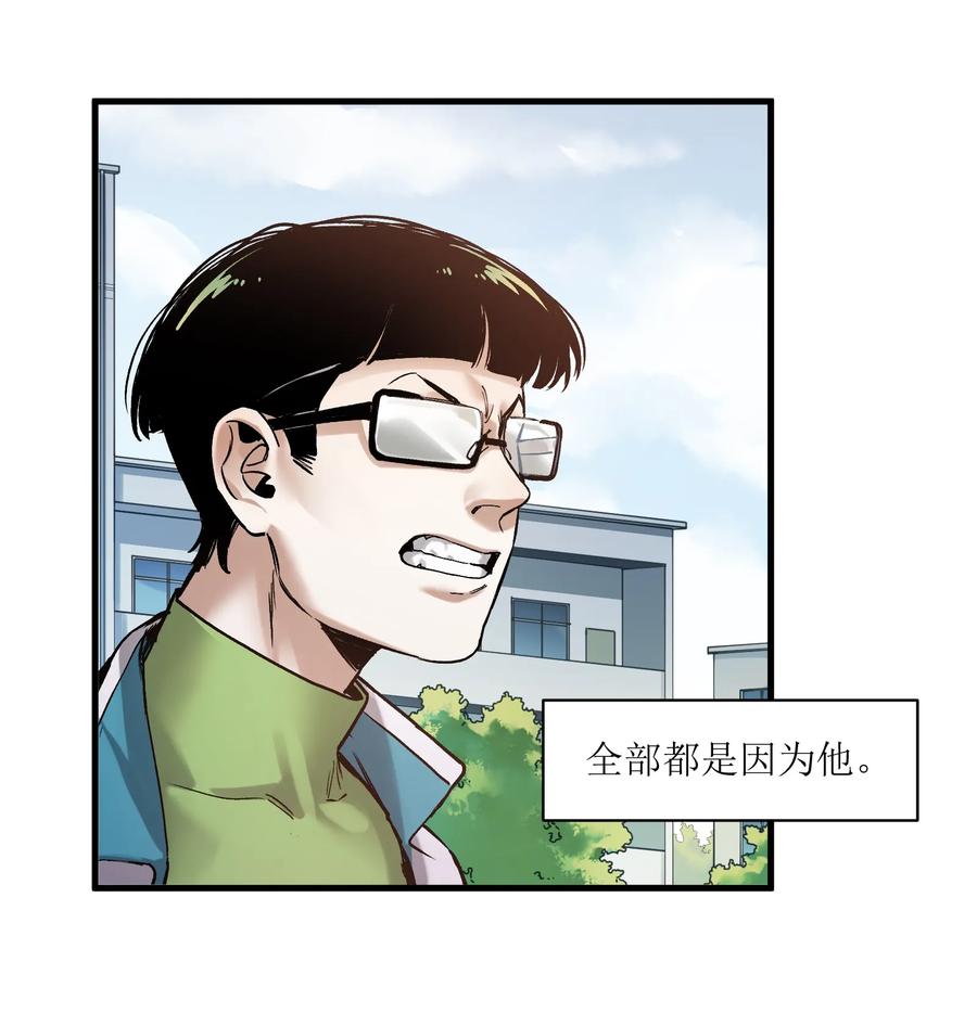 《反派初始化》044 我绝不会让他破坏我的计划！ 第14页