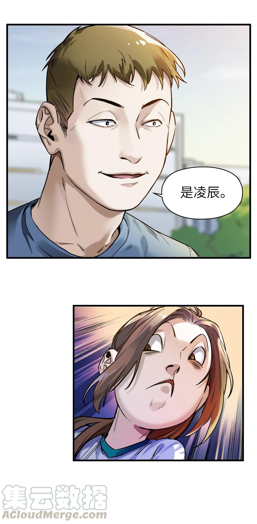 《反派初始化》044 我绝不会让他破坏我的计划！ 第7页