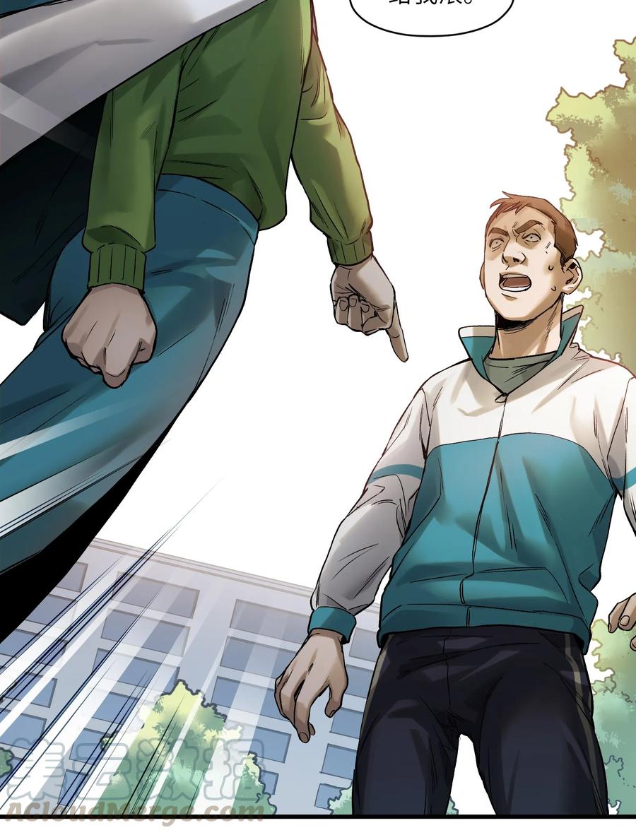 《反派初始化》044 我绝不会让他破坏我的计划！ 第27页