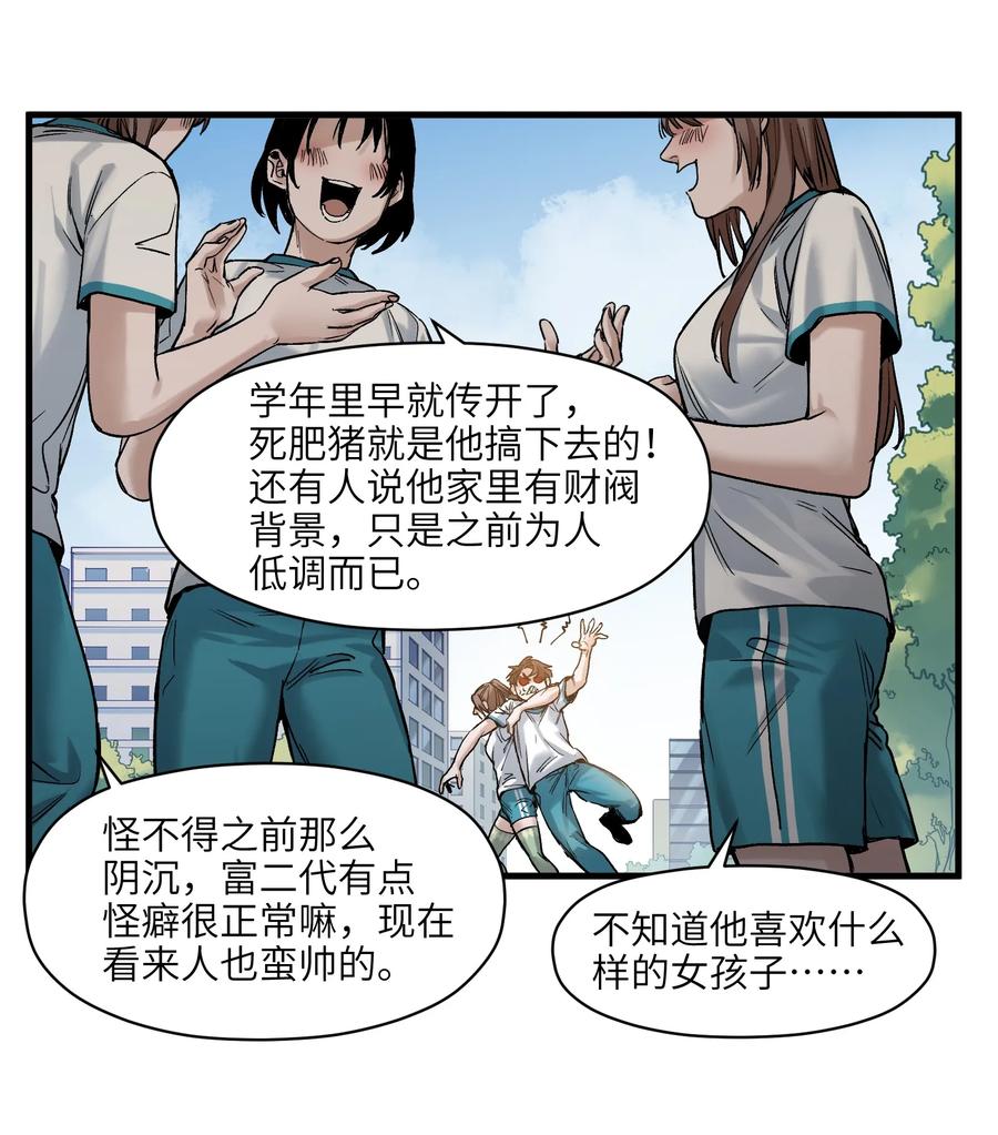《反派初始化》044 我绝不会让他破坏我的计划！ 第18页