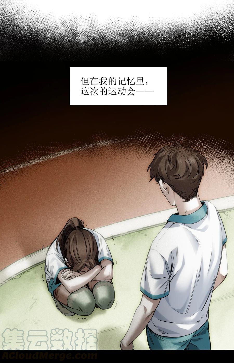 《反派初始化》044 我绝不会让他破坏我的计划！ 第21页