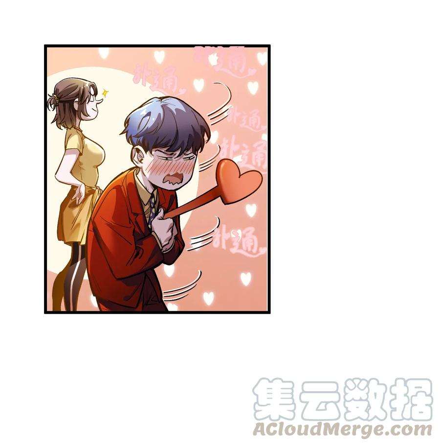 《反派初始化》044 我绝不会让他破坏我的计划！ 第13页