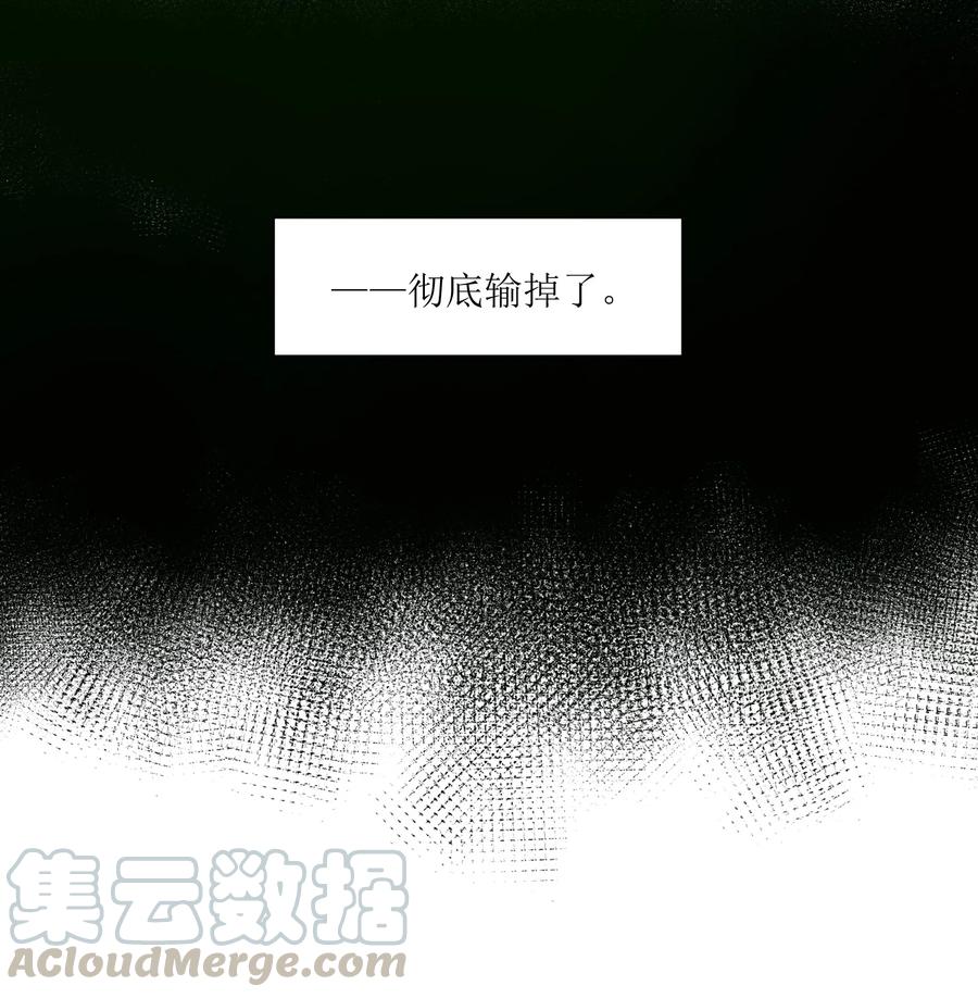 《反派初始化》044 我绝不会让他破坏我的计划！ 第23页
