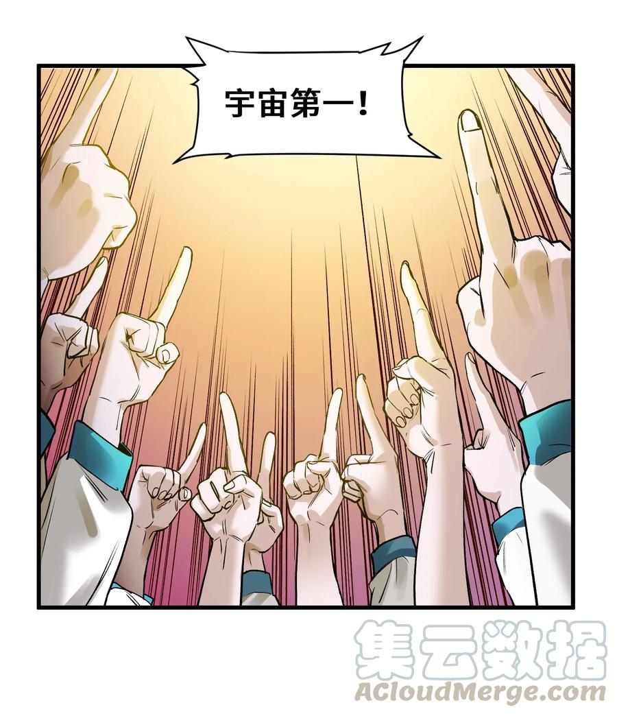 《反派初始化》044 我绝不会让他破坏我的计划！ 第11页