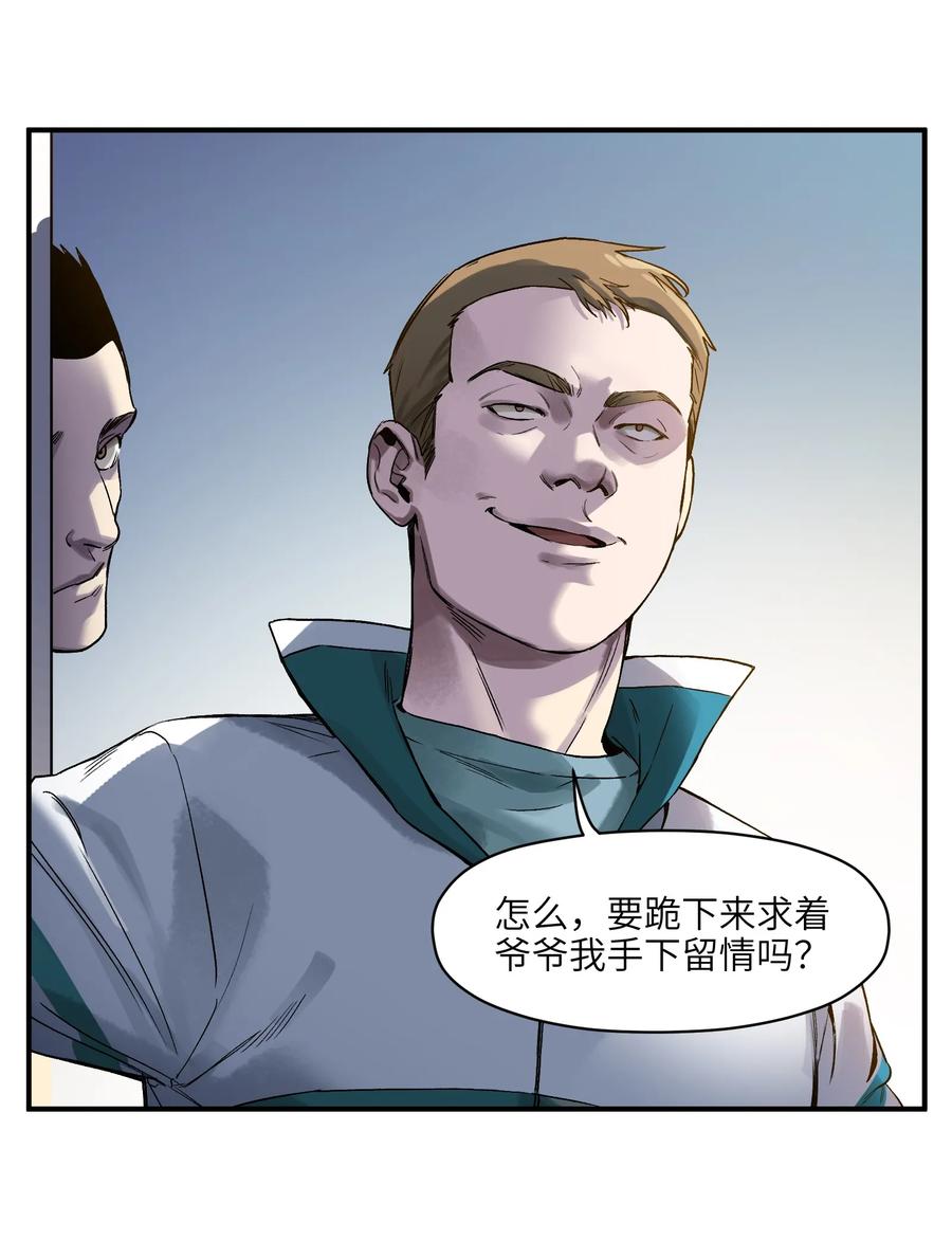 《反派初始化》045 全校第一？我已经是了！ 第14页