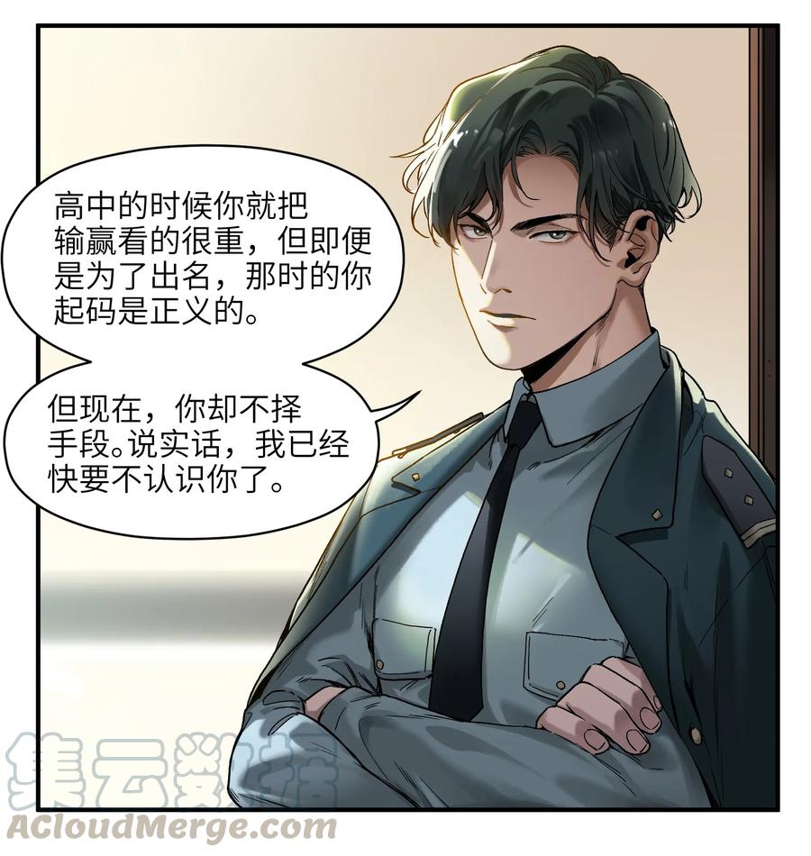 《反派初始化》045 全校第一？我已经是了！ 第5页