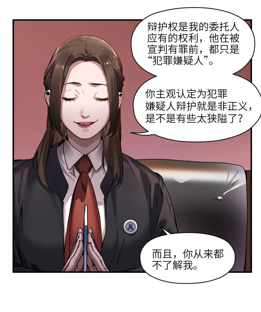 《反派初始化》045 全校第一？我已经是了！ 第6页