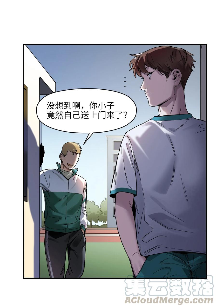 《反派初始化》045 全校第一？我已经是了！ 第13页